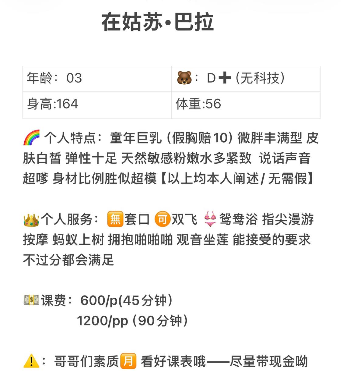 漫游、清纯、甜美、温柔（江苏省、苏州市）资料图片第 1 张