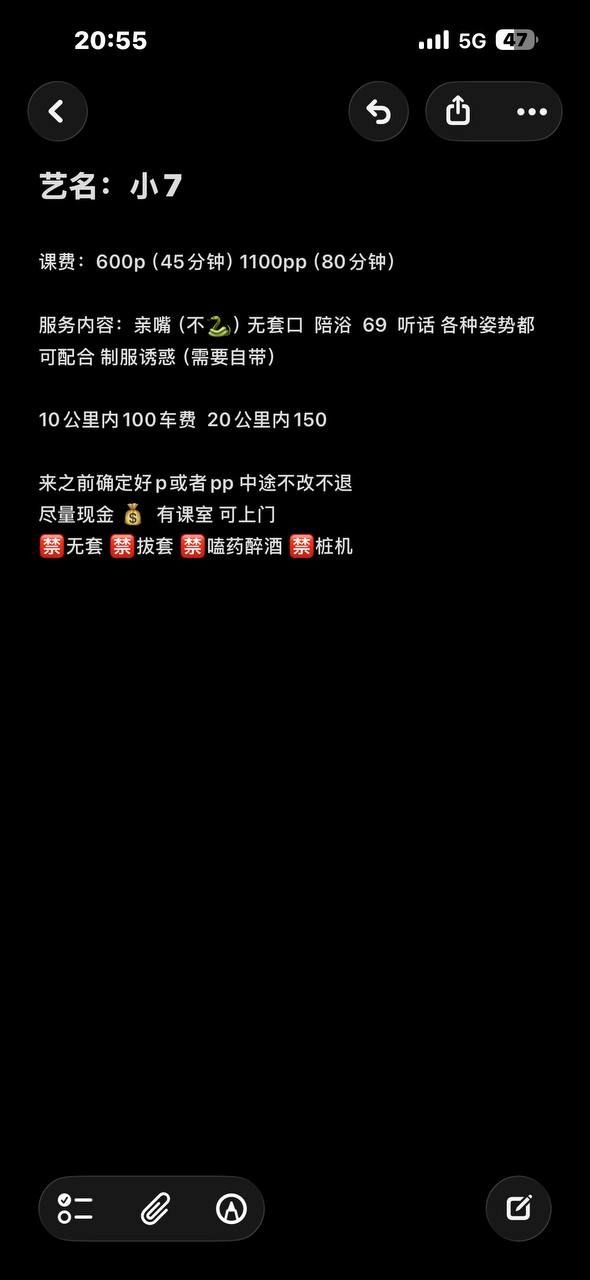 御姐、白虎、少女感、大长腿（湖南省、长沙市）资料图片第 4 张
