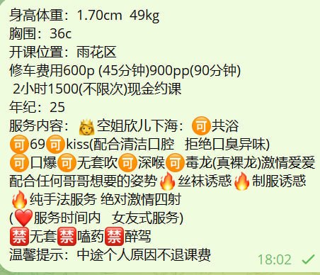 丝袜、制服风、清纯、甜美（湖南省、长沙市）资料图片第 4 张