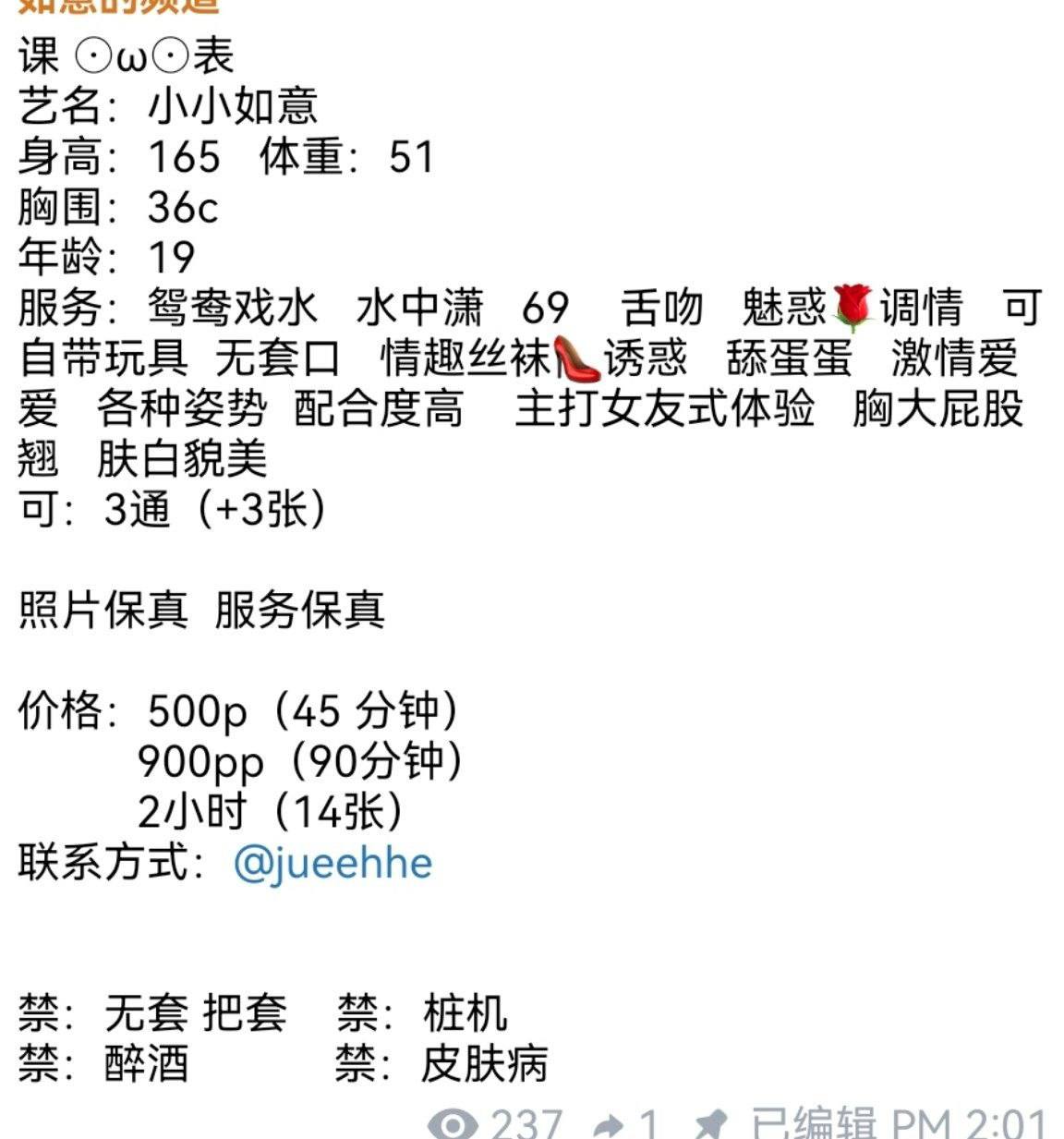 清纯、甜美、温柔、可爱（湖南省、长沙市）资料图片第 8 张