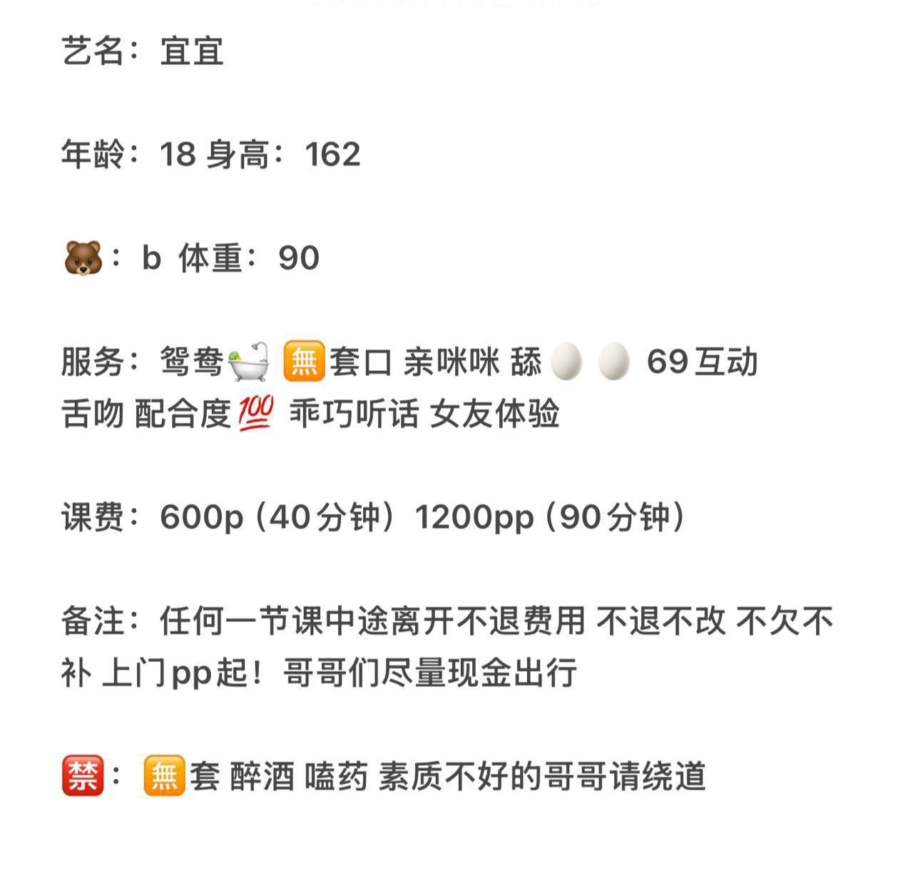 包夜、69、上门、清纯（湖南省、长沙市）资料图片第 7 张