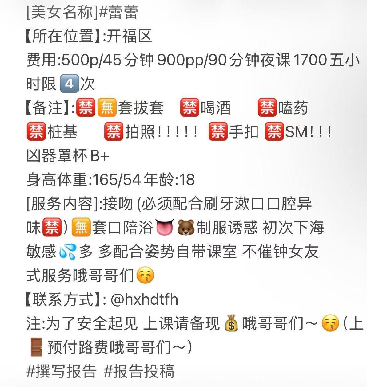 上门、包夜、少女感、清纯可爱（湖南省、长沙市）资料图片第 4 张