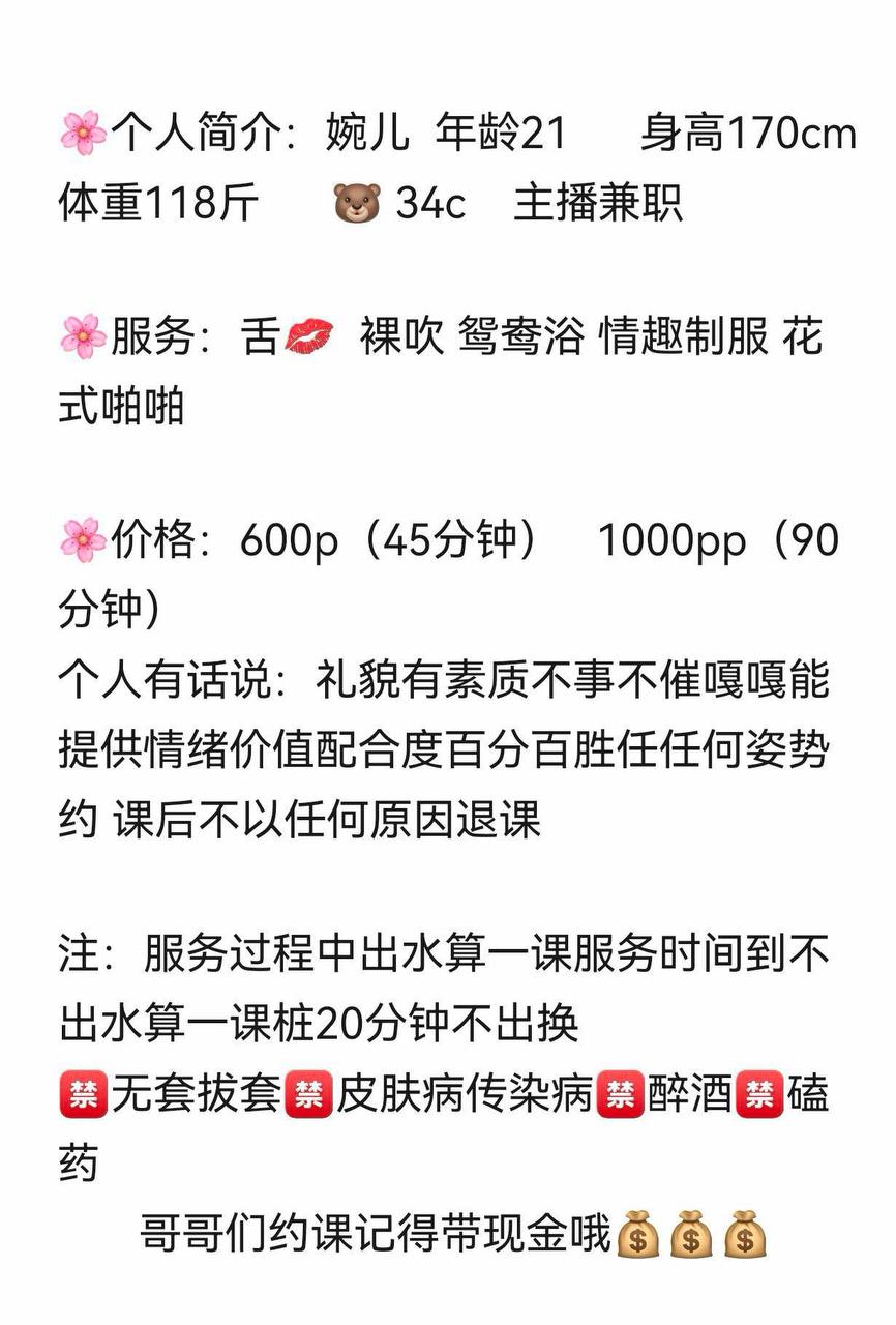 情趣制服、清纯、甜美、温柔（武汉市、湖北省）资料图片第 4 张