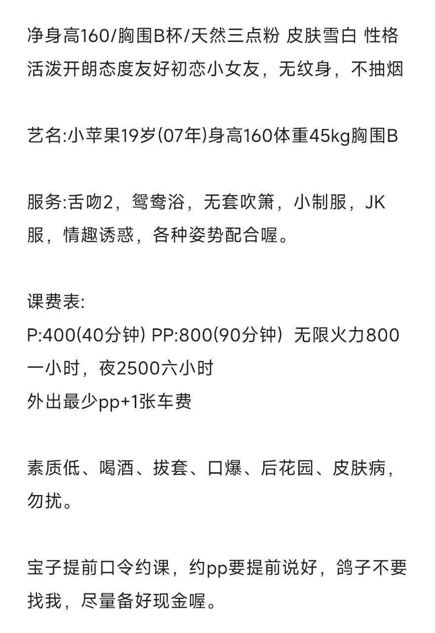 少女感、性感、制服风、皮肤白（东莞市、广东省）资料图片第 5 张
