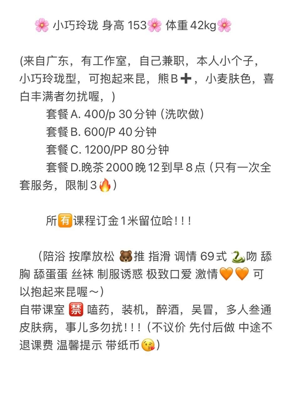 少女感、蛇纹、69式、视频验证（广东省、广州市）资料图片第 6 张
