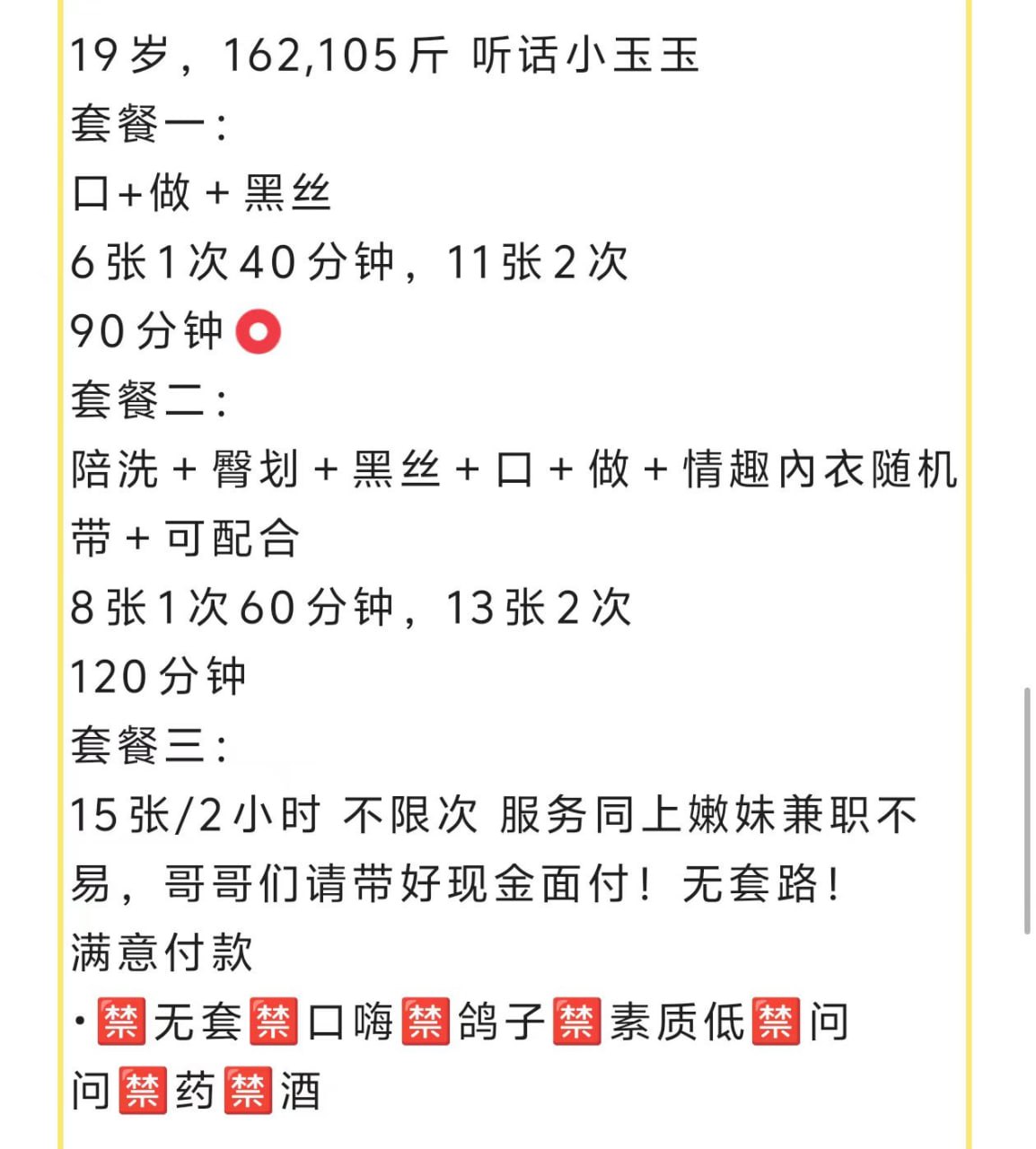 少女感、黑丝、可配合（河北省、石家庄市）资料图片第 3 张