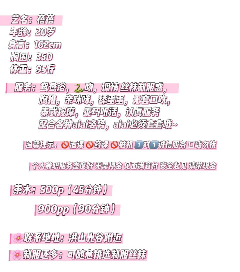 少女感、胸控、女友感、清纯（武汉市、湖北省）资料图片第 4 张