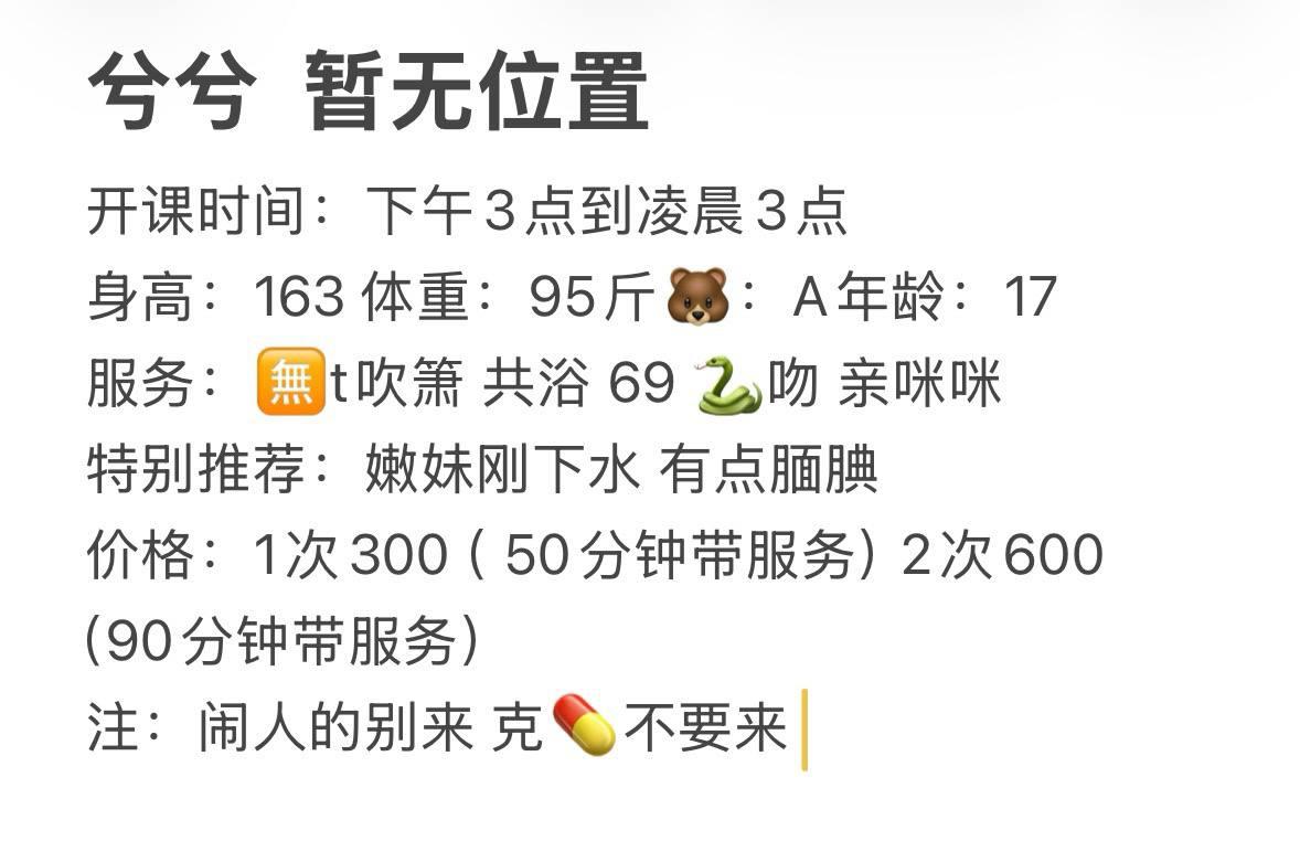 少女、3P、态度车、清纯（四川省、成都市）资料图片第 6 张