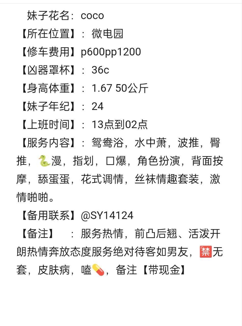 臀推、清纯、甜美（重庆市、重庆市）资料图片第 4 张