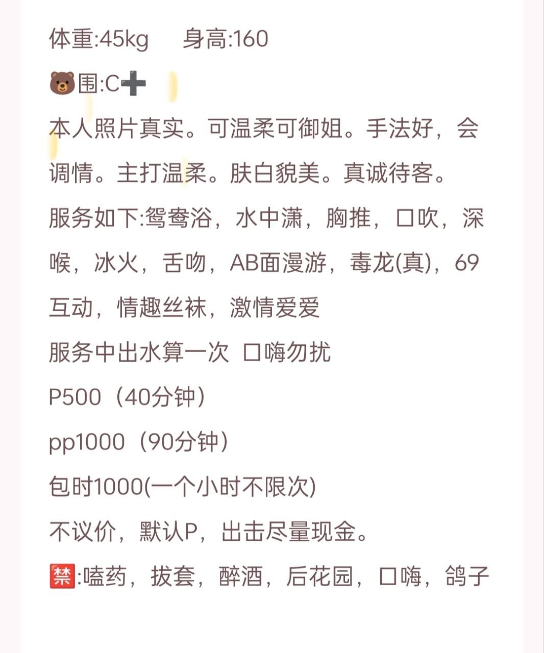 御姐、大长腿、清纯、手法好（佛山市、广东省）资料图片第 4 张
