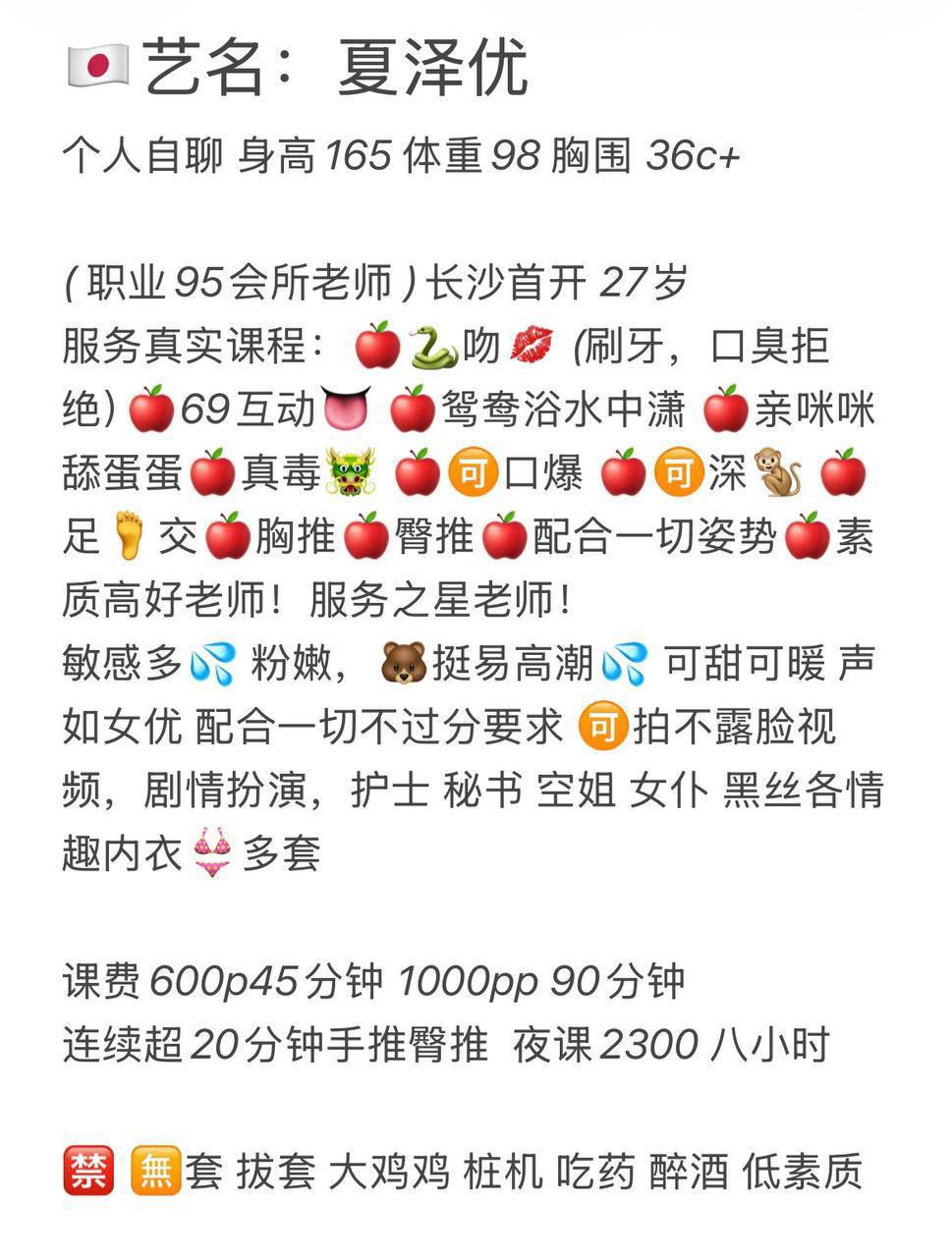 御姐、清纯、甜美（湖南省、长沙市）资料图片第 4 张