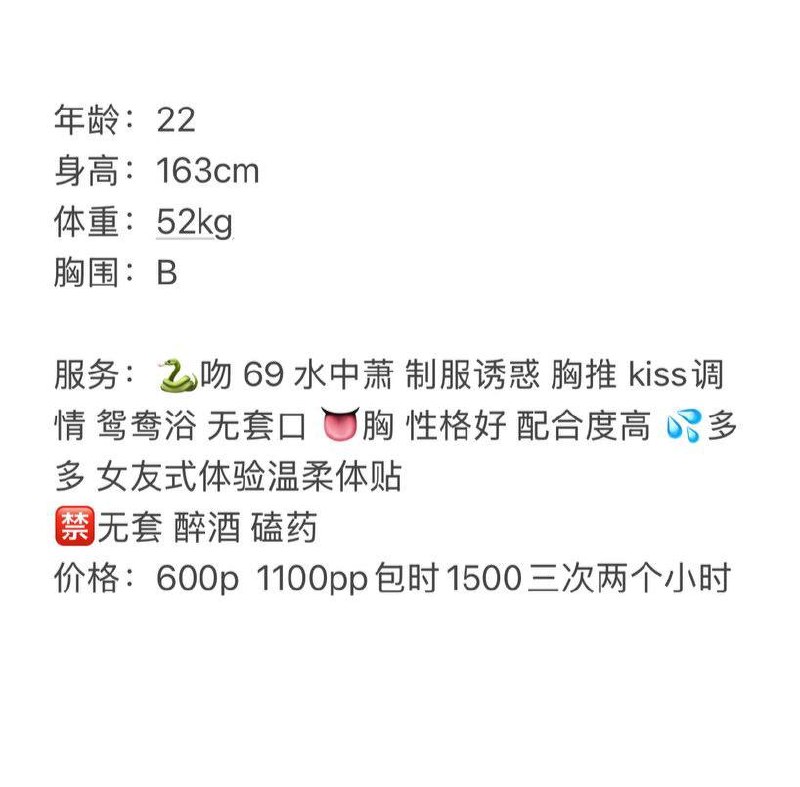 包夜、御姐、清纯（湖南省、长沙市）资料图片第 4 张