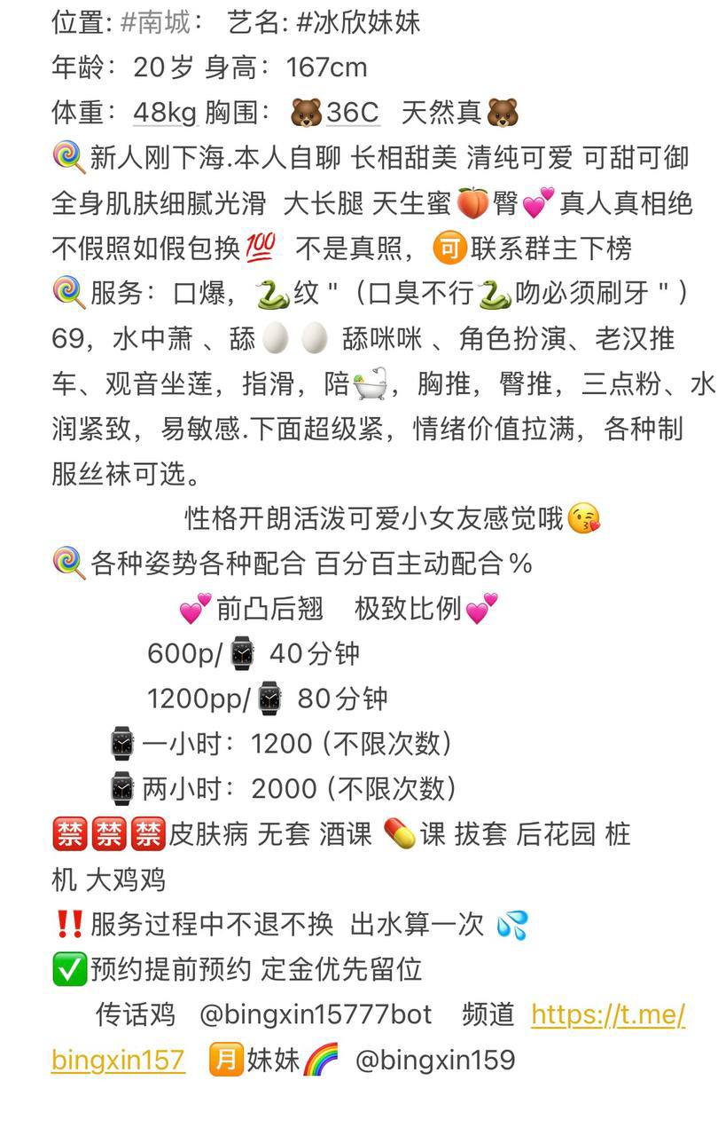 69、性感、清纯、甜美（东莞市、广东省）资料图片第 3 张