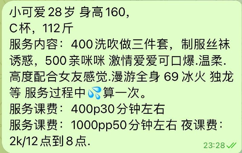 丰满、00后、制服诱惑（上饶市、江西省）资料图片第 4 张