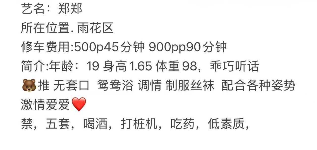 刚下海、制服风、清纯（湖南省、长沙市）资料图片第 4 张