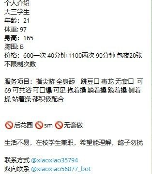 少女感、刚下海、潮喷（湖南省、长沙市）资料图片第 4 张