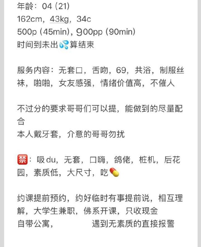 少女感、服务佳、清纯、甜美（佛山市、广东省）资料图片第 3 张