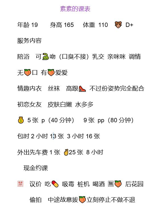 少女感、D、丝袜高跟（合肥市、安徽省）资料图片第 4 张