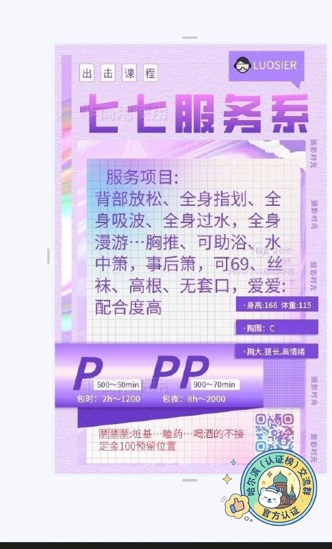 丝袜、高跟、胸大、腿长（哈尔滨市、黑龙江省）资料图片第 6 张