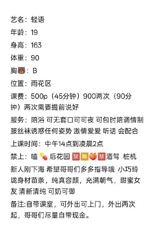 少女感、上门、包夜、丝袜诱惑（湖南省、长沙市）资料图片第 4 张