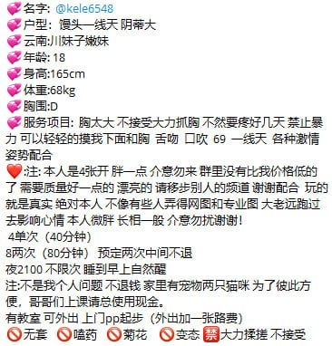 少女感、微胖、清纯、甜美（河南省、郑州市）资料图片第 6 张