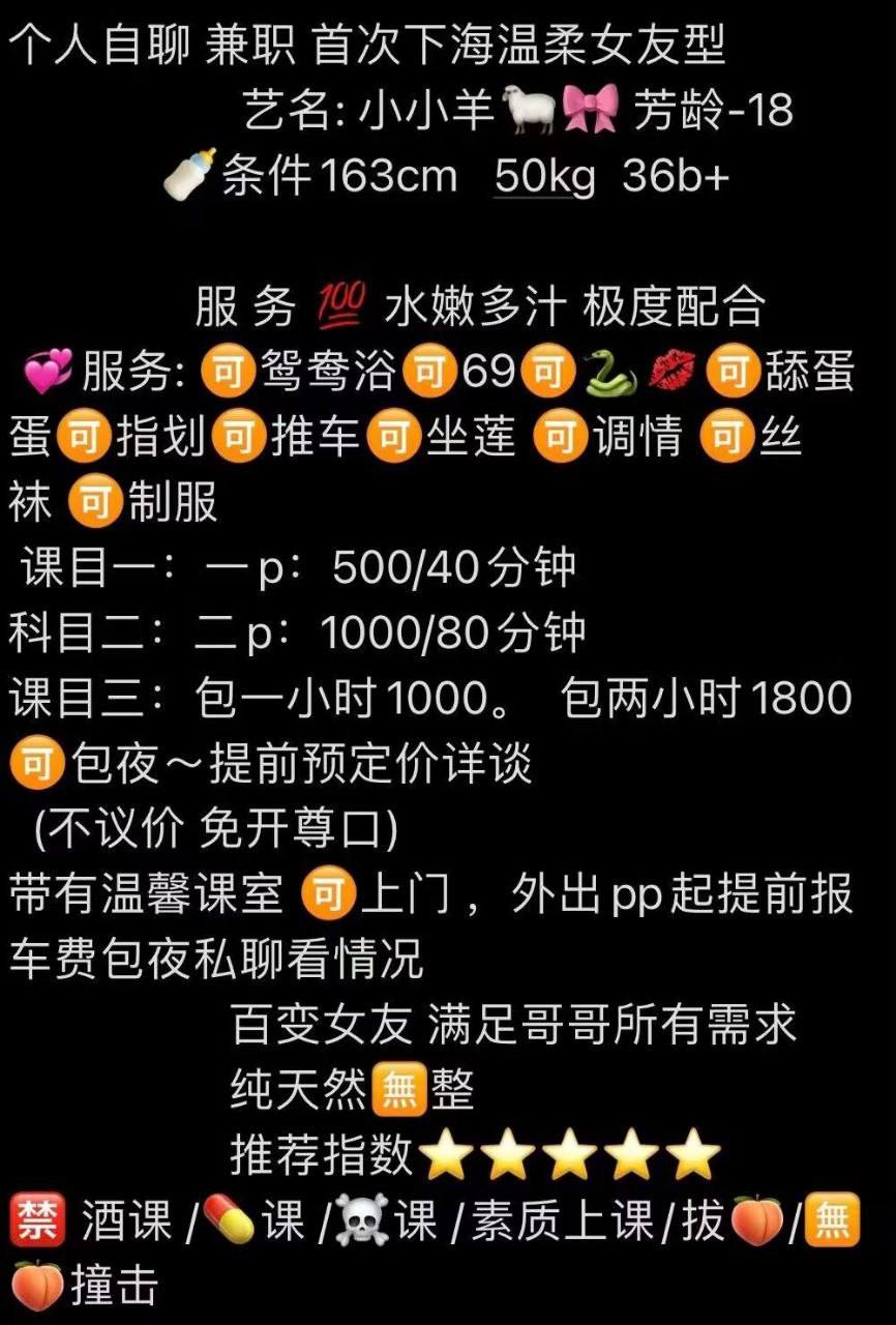 69、少女感、清纯、温柔（东莞市、广东省）资料图片第 5 张