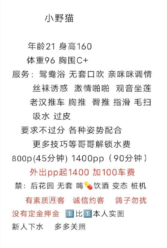 丝袜诱惑、姿势丰富、清纯、甜美（上海市、上海市）资料图片第 4 张