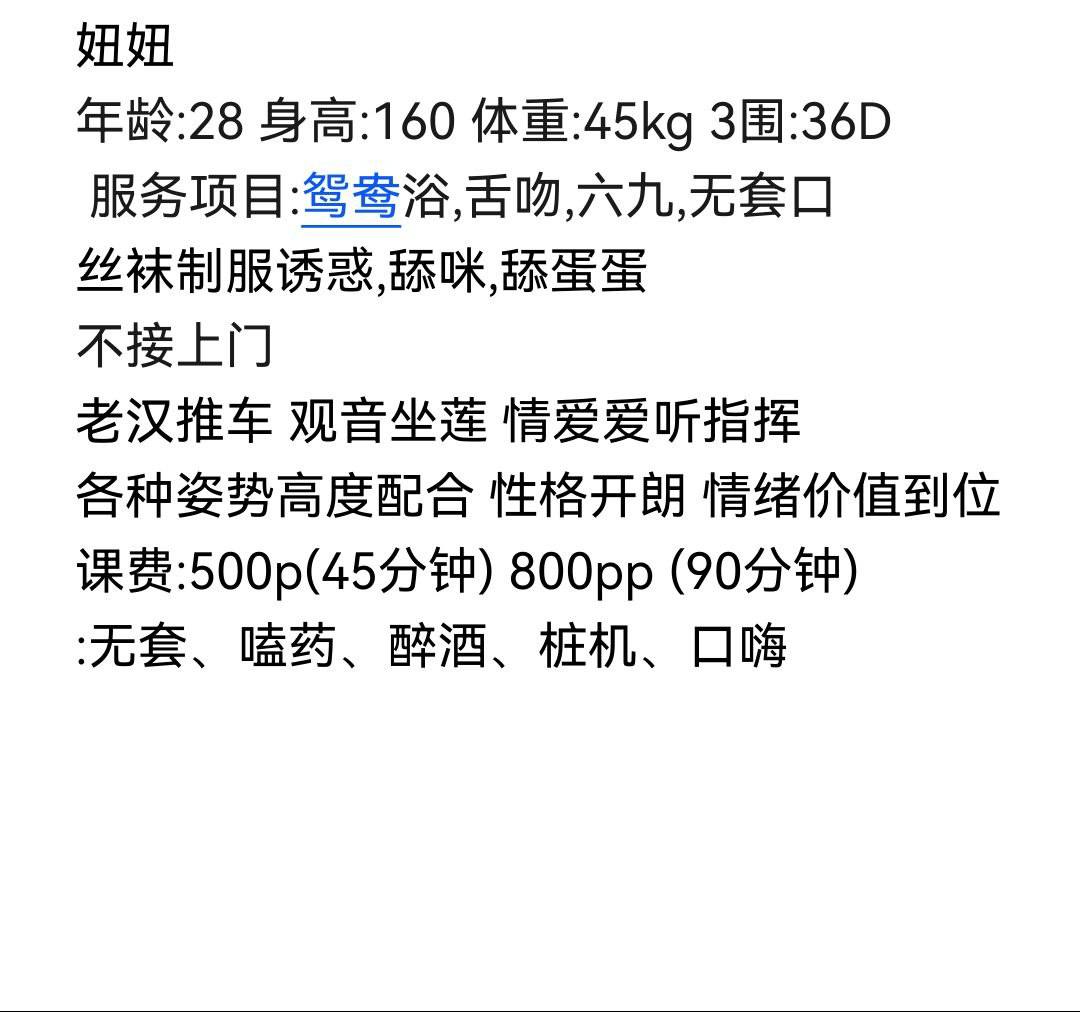 少妇、清纯、甜美、温柔（湖南省、长沙市）资料图片第 4 张