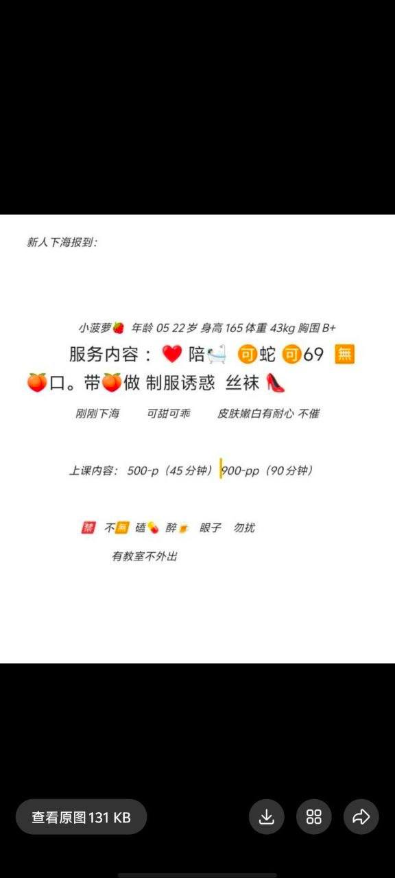 蛇纹、制服风、不催（武汉市、湖北省）资料图片第 4 张