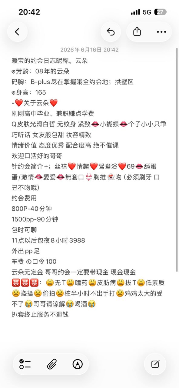 少女感、69、丝袜（杭州市、浙江省）资料图片第 6 张