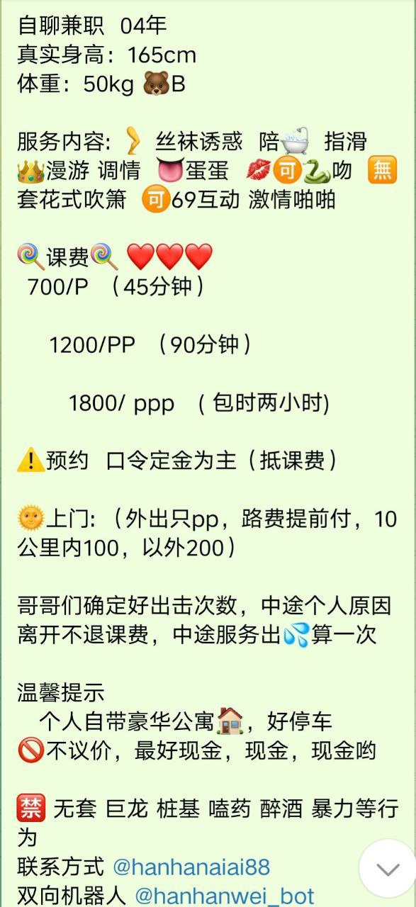 颜控、腿控、服务控、御姐