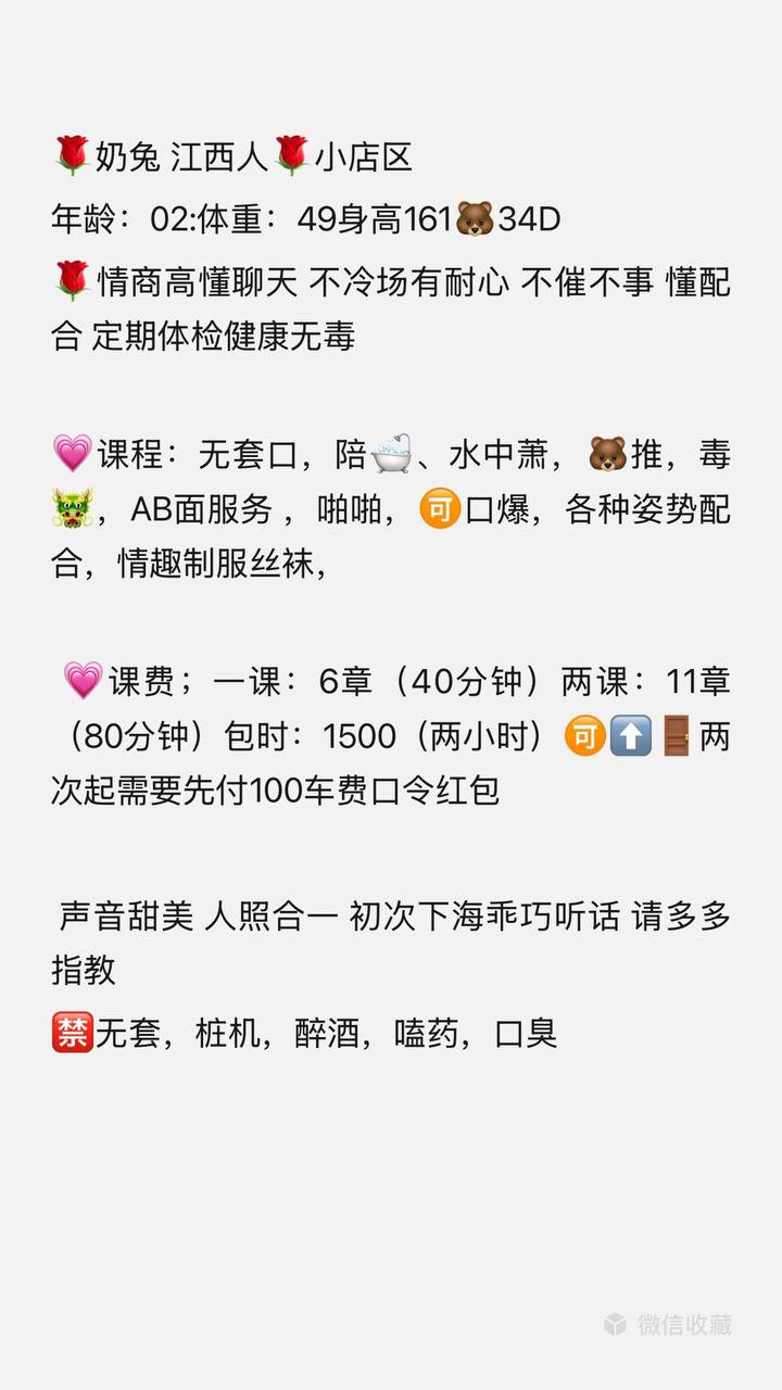 声音甜美、情商高、有耐心、不催不事（太原市、山西省）资料图片第 10 张