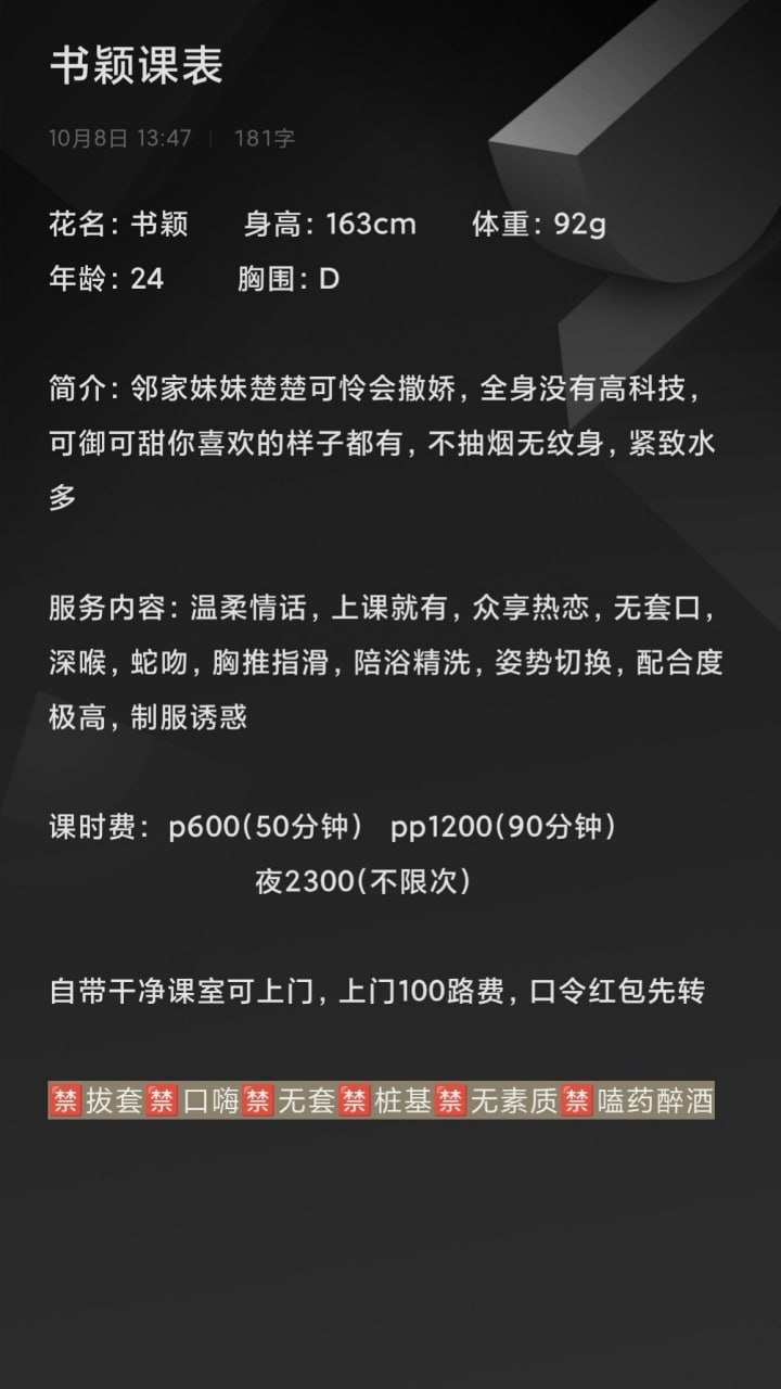 服务好、清纯、甜美（河南省、郑州市）资料图片第 4 张