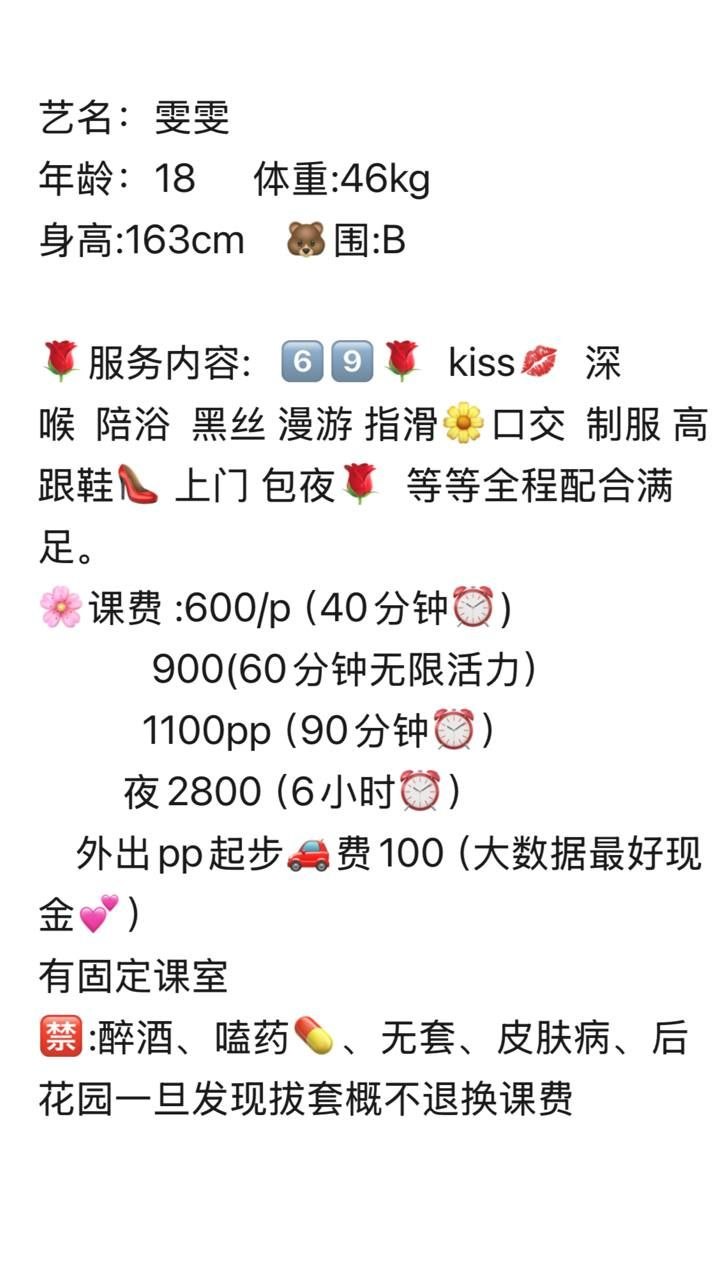 少女感、黑丝、清纯、上门（湖南省、长沙市）资料图片第 4 张