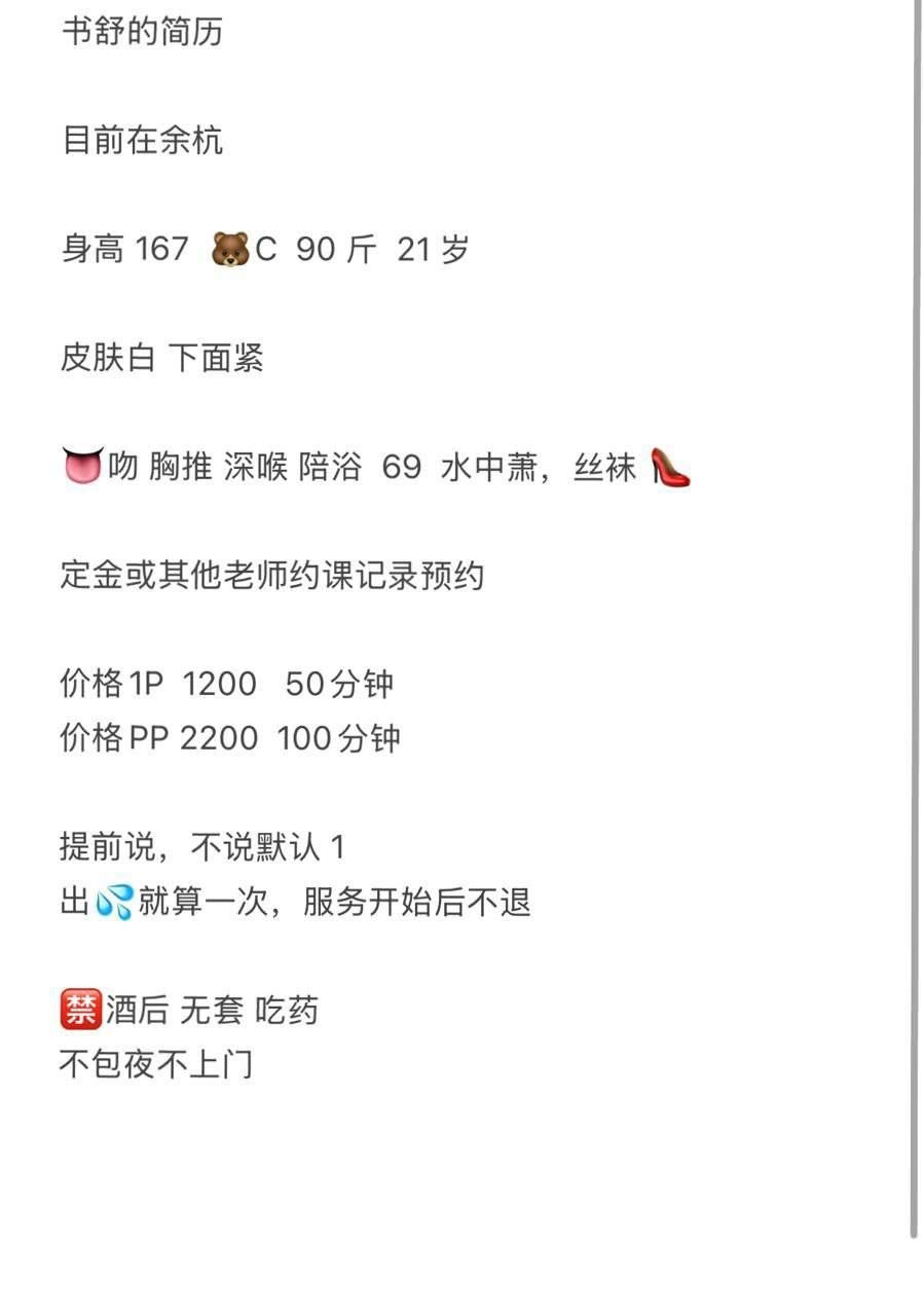 少女感、清纯、甜美（杭州市、浙江省）资料图片第 3 张