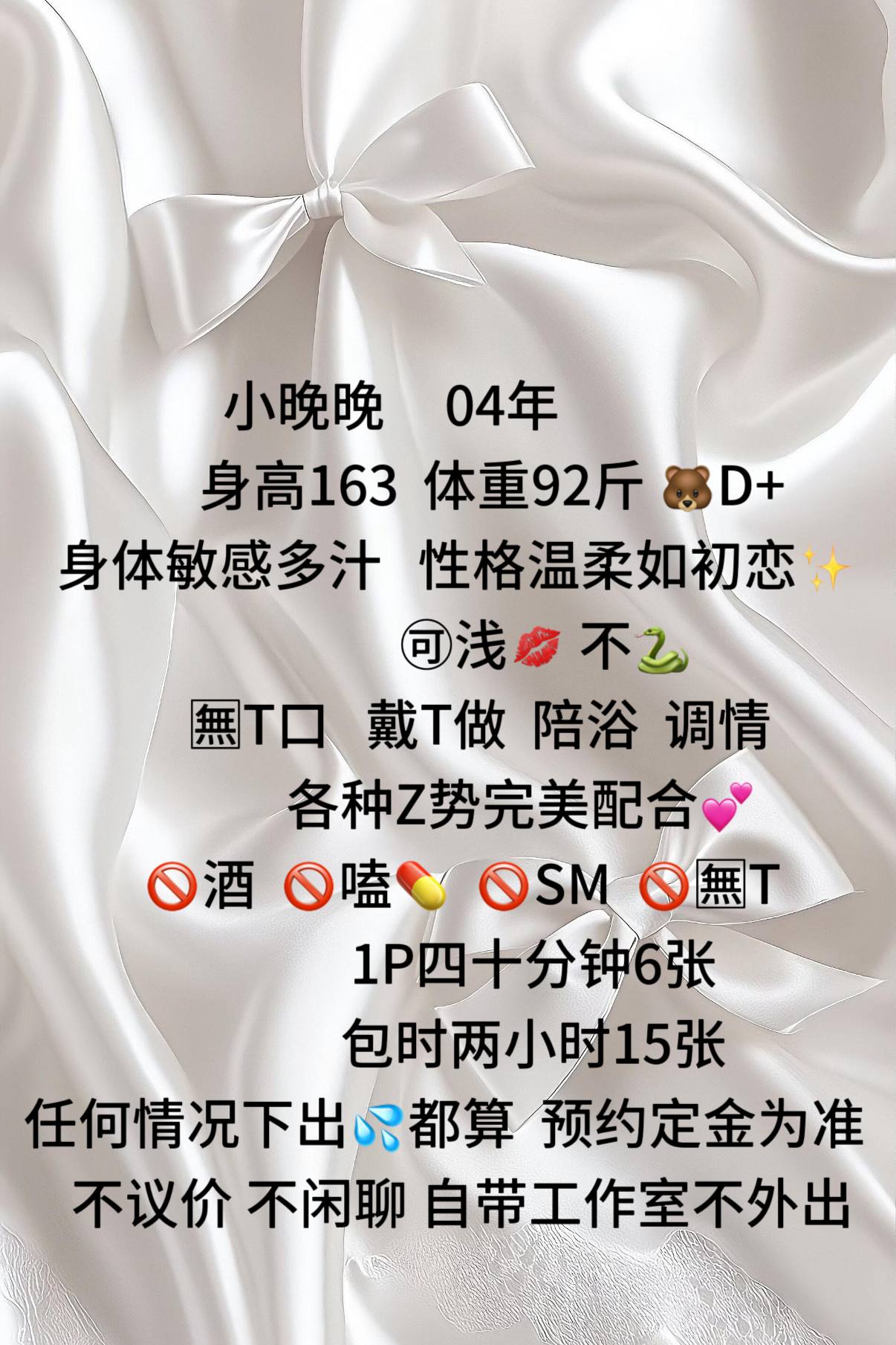 御姐、接吻、调情、制服诱惑（武汉市、湖北省）资料图片第 2 张