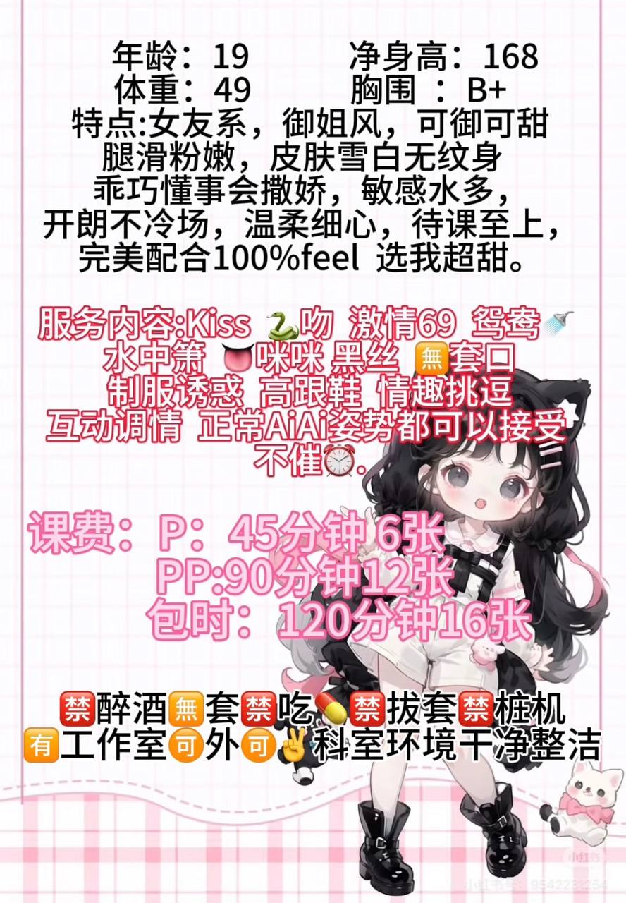 少女感、大长腿、清纯、甜美（佛山市、广东省）资料图片第 3 张