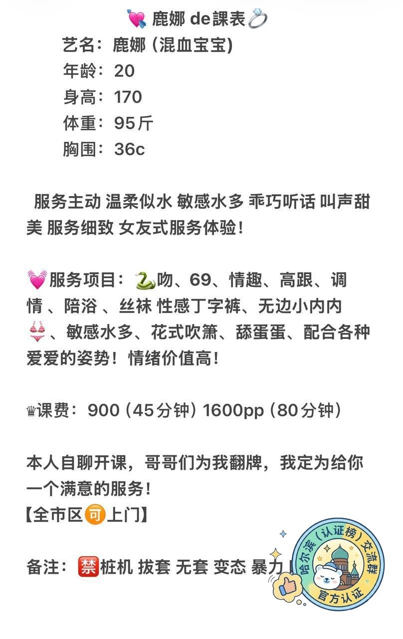 水多、玉足、蜜桃臀、长腿（哈尔滨市、黑龙江省）资料图片第 5 张