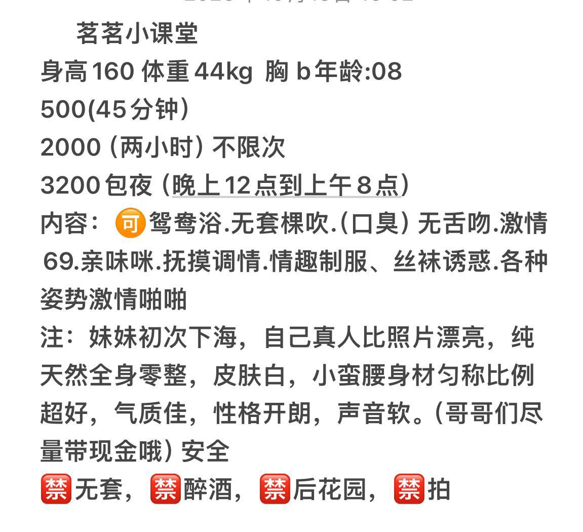 情趣制服、丝袜诱惑、清纯、皮肤白（武汉市、湖北省）资料图片第 4 张