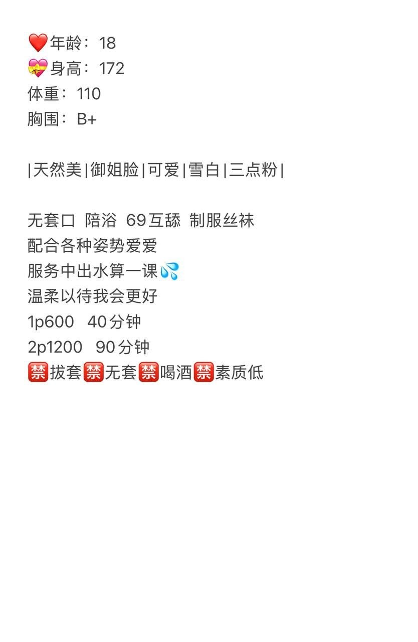 制服丝袜、三点粉、清纯（湖南省、长沙市）资料图片第 3 张