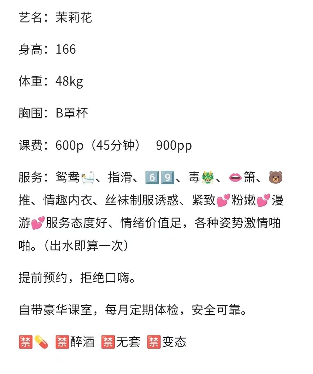 大长腿、丝袜诱惑、情趣内衣、紧致（湖南省、长沙市）资料图片第 14 张