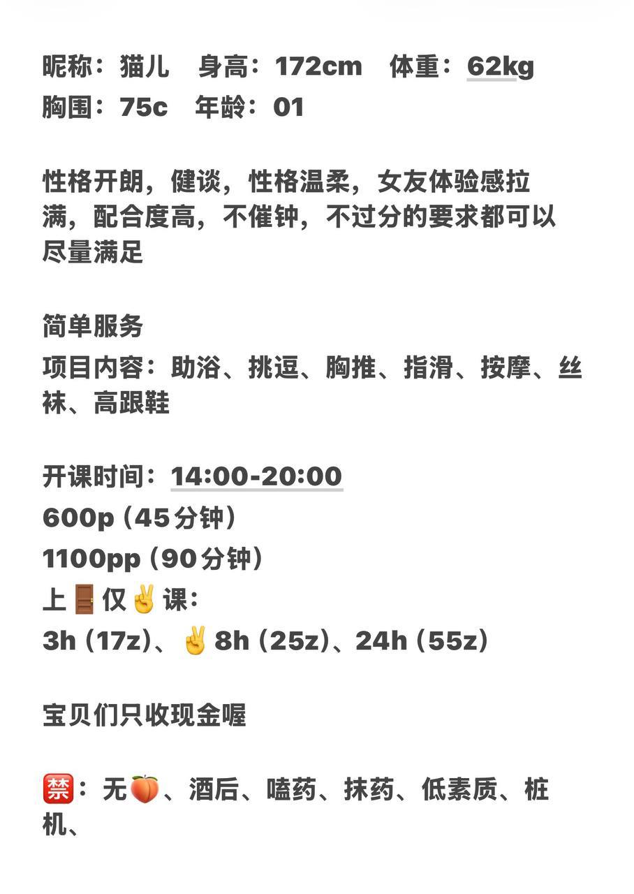 身材高挑、性格温柔、配合度高、服务多样（西安市、陕西省）资料图片第 6 张