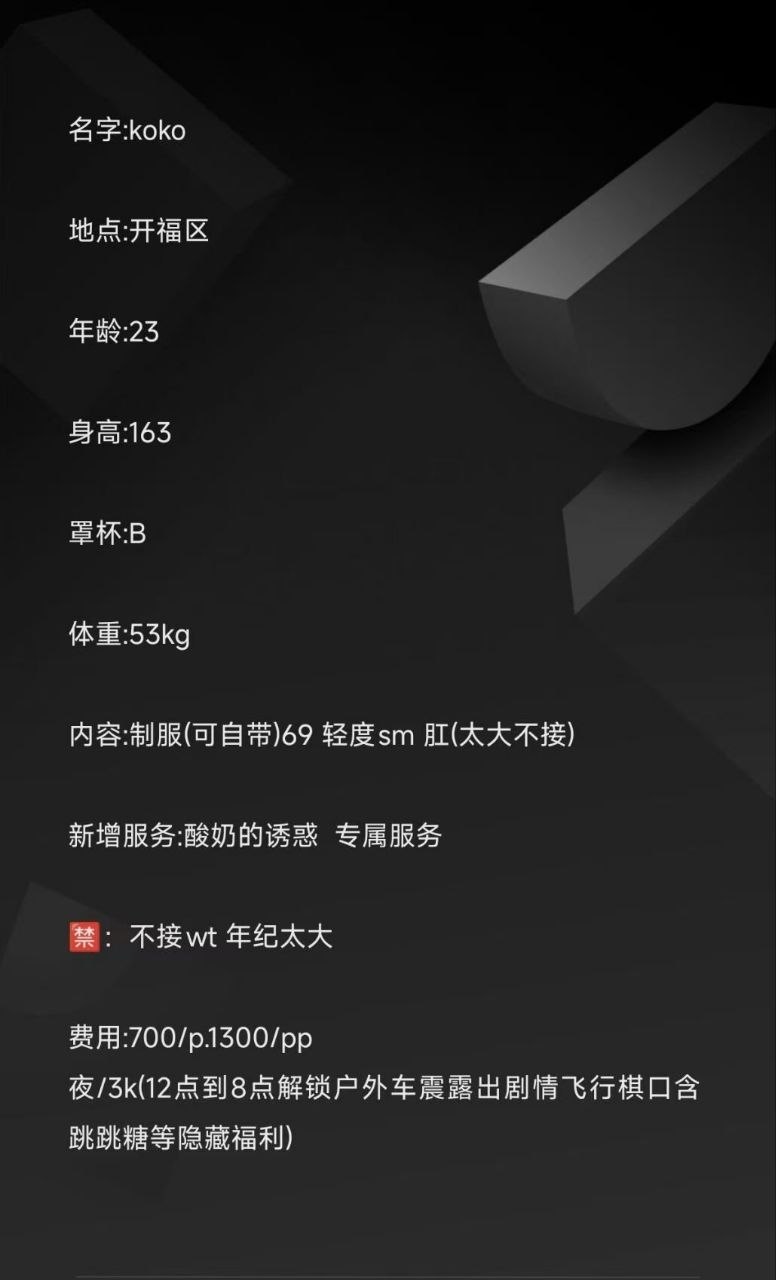 御姐、包夜、制服风、清纯