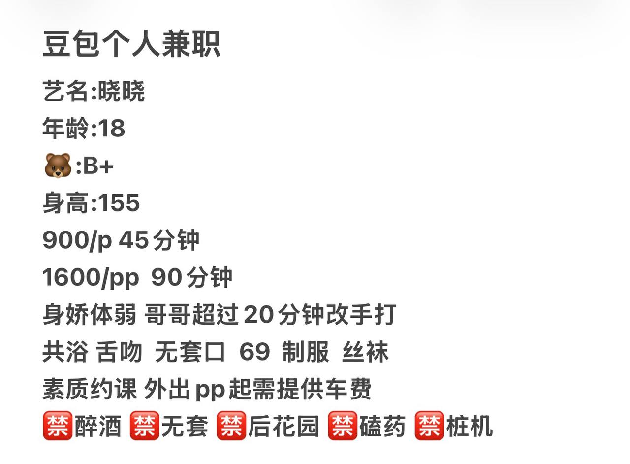 少女感、制服诱惑、丝袜诱惑、丝袜制服（广东省、深圳市）资料图片第 8 张