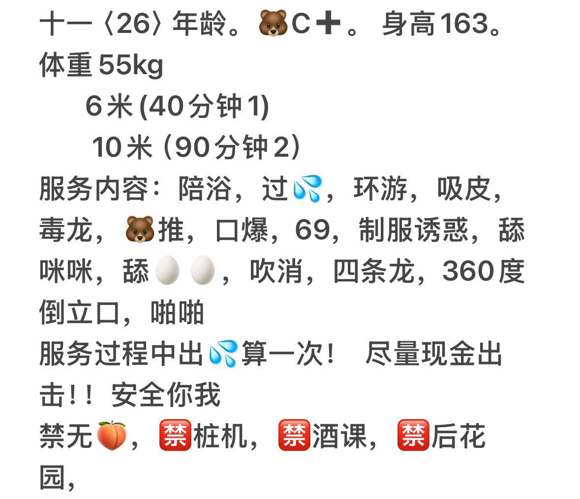 过P、制服诱惑、清纯（江苏省、苏州市）资料图片第 2 张