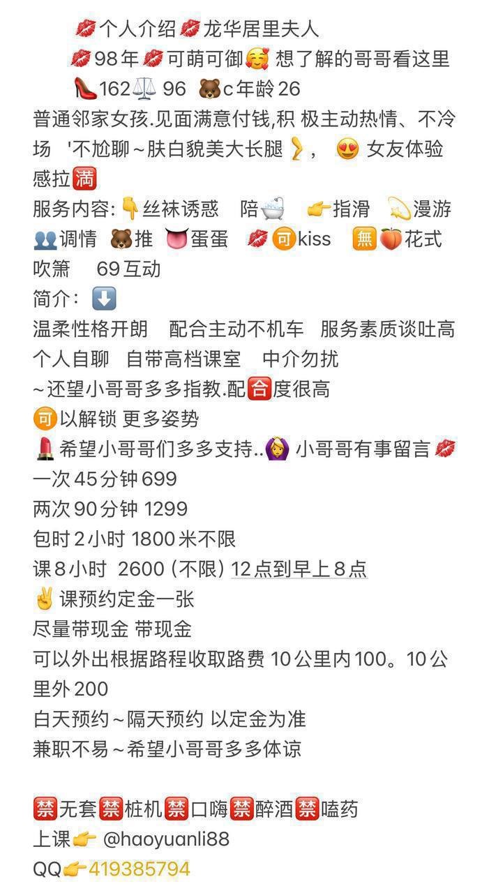 可萌可御、女友体验、丝袜诱惑（广东省、深圳市）资料图片第 2 张