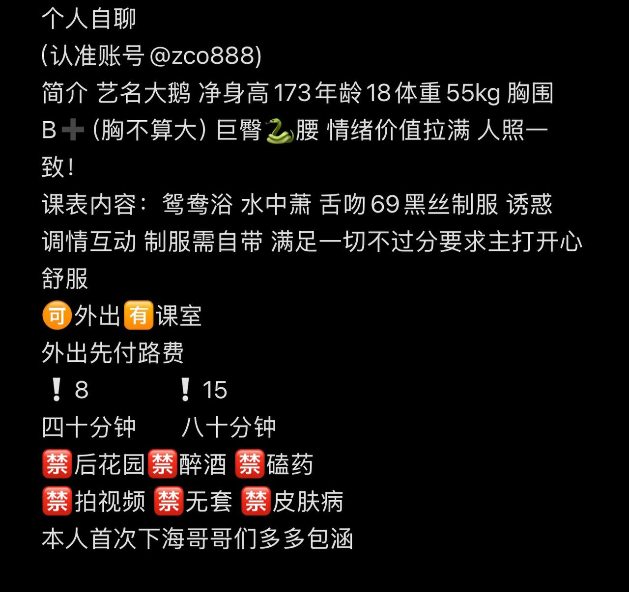 少女感、69互舔、清纯、甜美（杭州市、浙江省）资料图片第 3 张