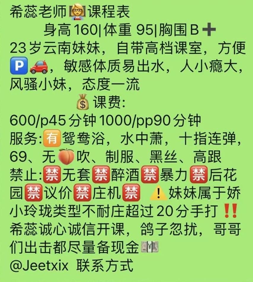 丰满、敏感、娇小、清纯（湖南省、长沙市）资料图片第 4 张