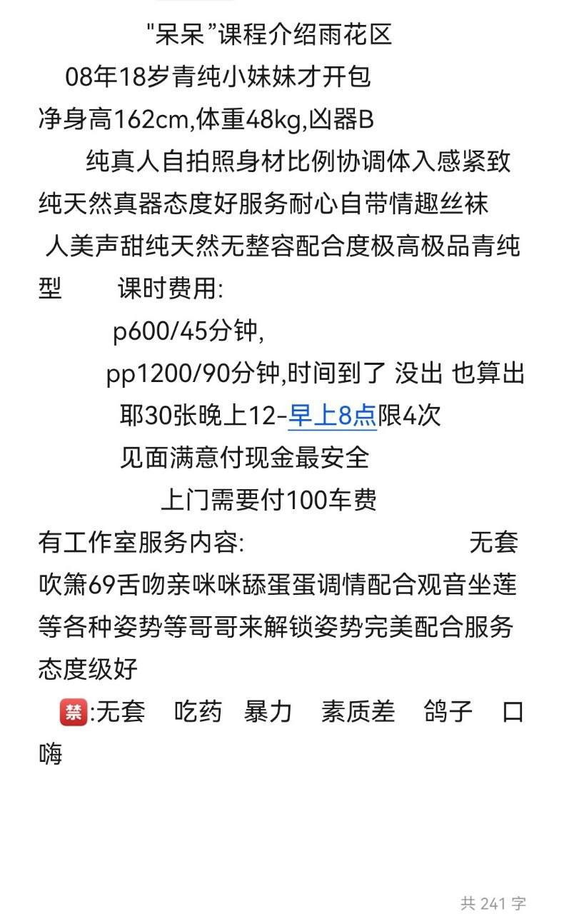 上门、包夜、清纯、甜美（湖南省、长沙市）资料图片第 4 张
