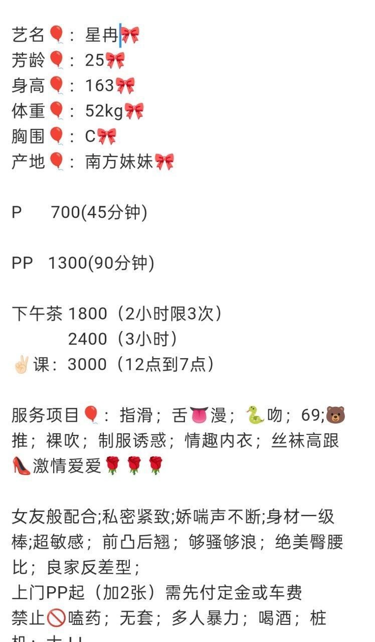 御姐、制服诱惑、反差感、清纯（杭州市、浙江省）资料图片第 3 张